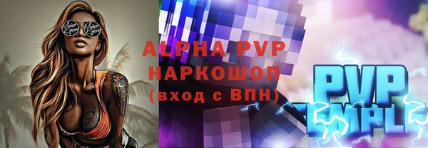 стафф Волоколамск