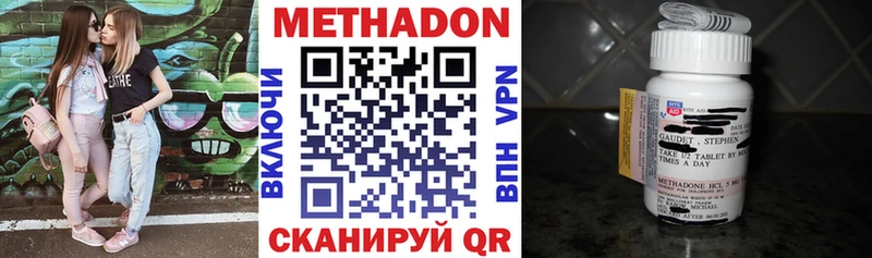 Метадон VHQ  где можно купить   Томилино 